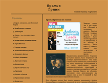 Tablet Screenshot of brothersgrimm.ru